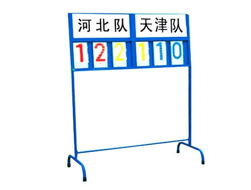 排球赛记分器ZRXDW—225
