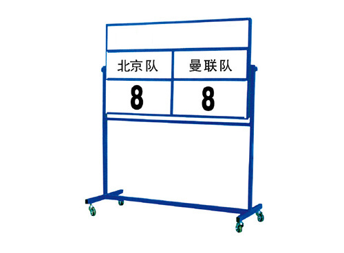 足球计分器ZRXDJ—306